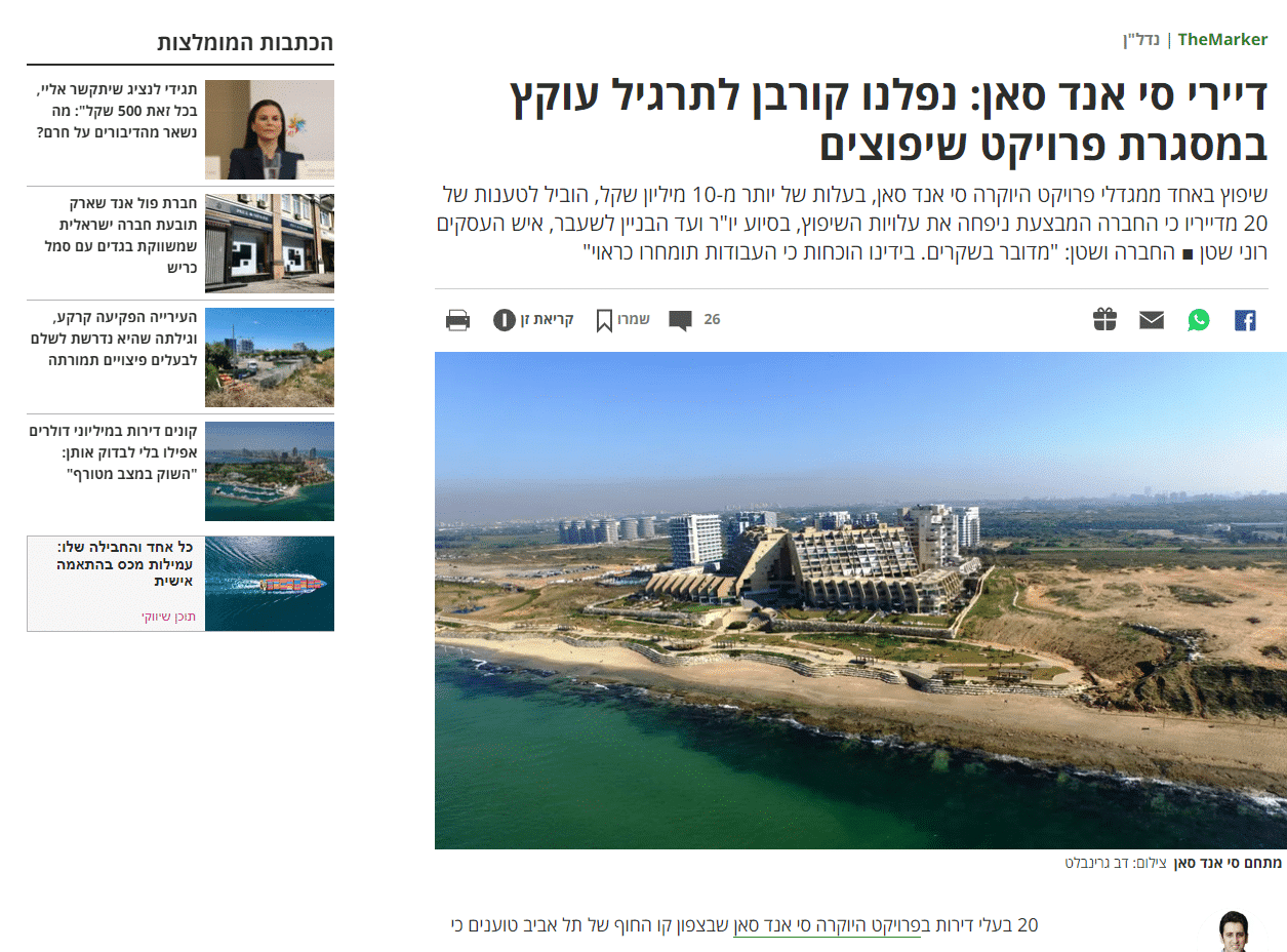 צילום מסך מכתבה בדה מרקר על דיירי סי אנד סאן שנפלו קורבן לתרגיל עוקץ בפרויקט שיפוצים